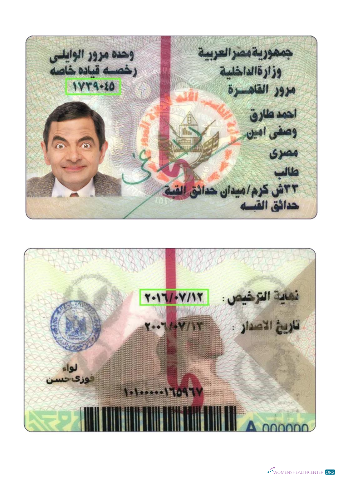 Download Egypt ID version 2 Photoshop template